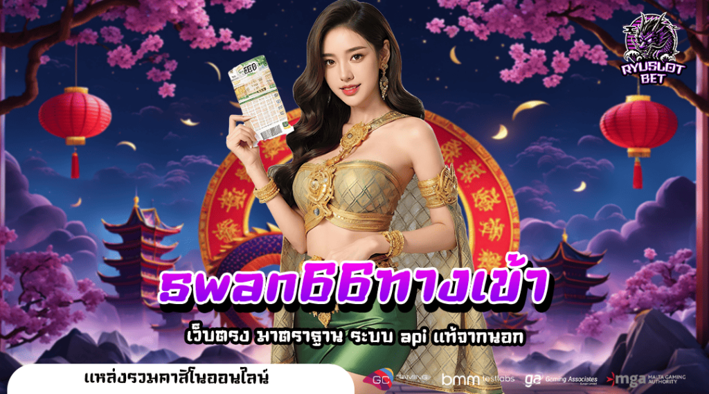 swan66ทางเข้า สล็อตเว็บตรงแท้ เปอร์เซ็นต์ชนะสูง ท้าพิสูจน์างเข้า สล็อตเว็บตรงแท้ เปอร์เซ็นต์ชนะสูง ท้าพิสูจน์