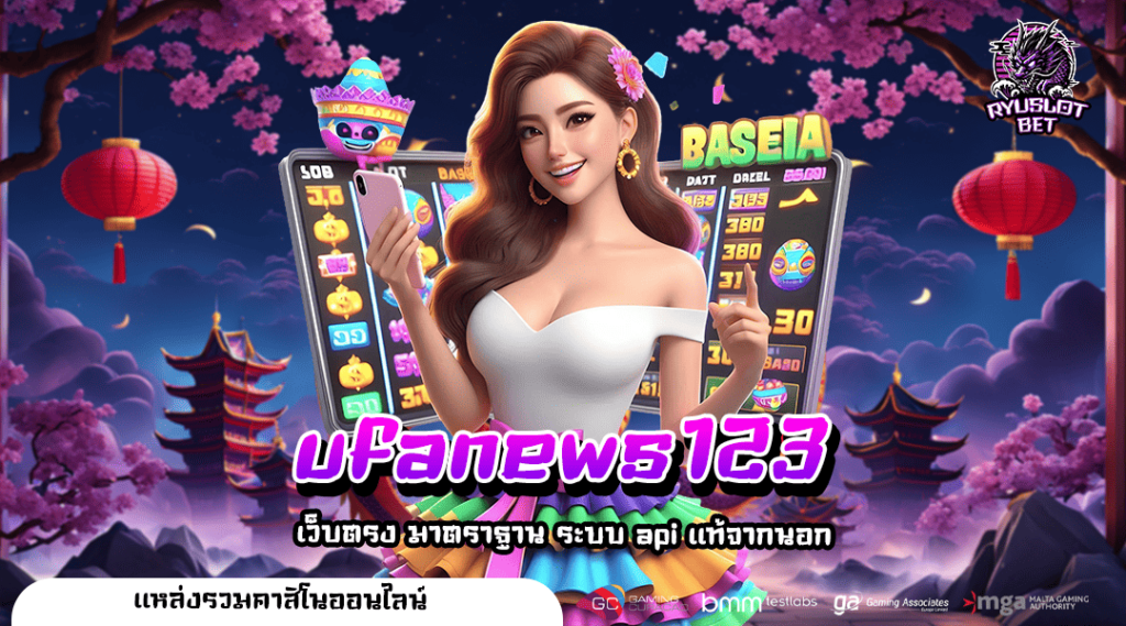 ufanews123 ทางเข้าเล่น สล็อตน่าลงทุน ลงทุนน้อย เห็นผลกำไรจริง