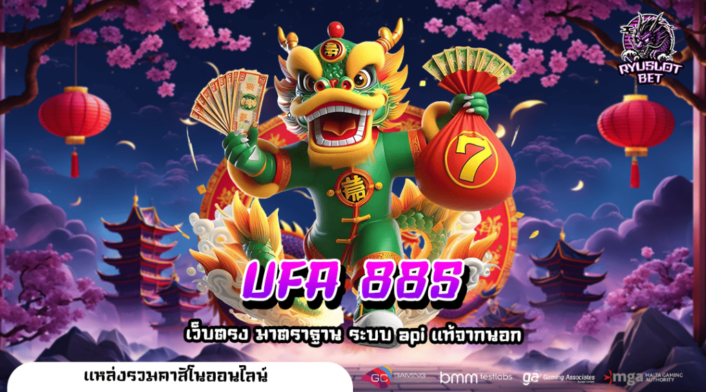 UFA 88S เว็บสำหรับลิขสิทธิ์แท้ แตกไวจ่ายโหด บริการ 24 Hr