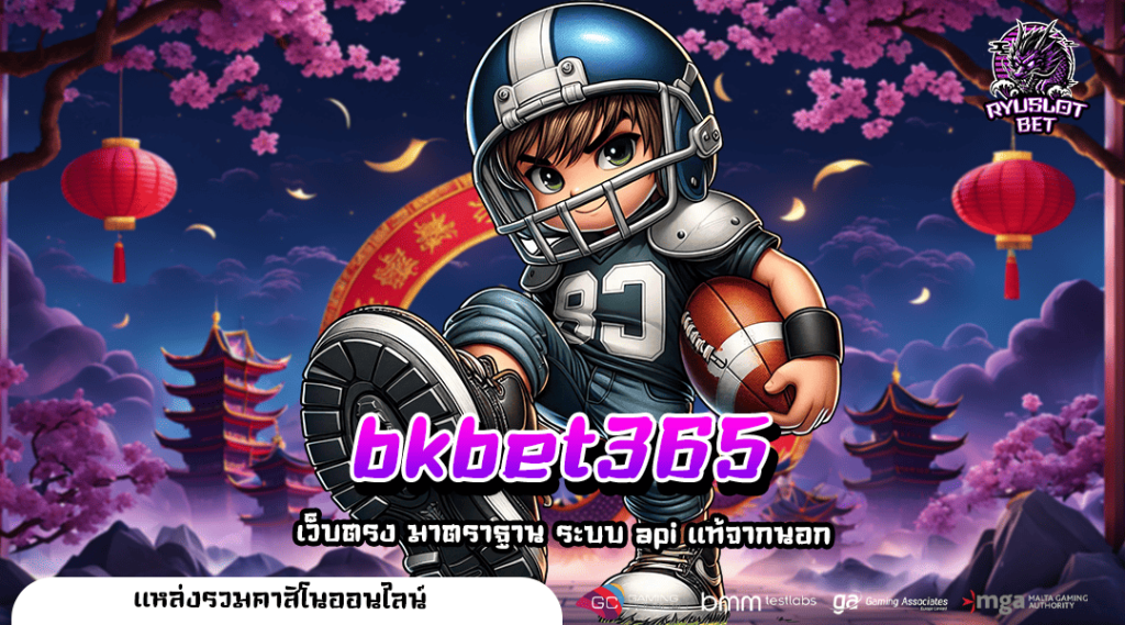 bkbet365 รวมสล็อตค่ายนอก ใช้เงินทุนน้อย แจกโปรเพิ่มสุดคุ้ม