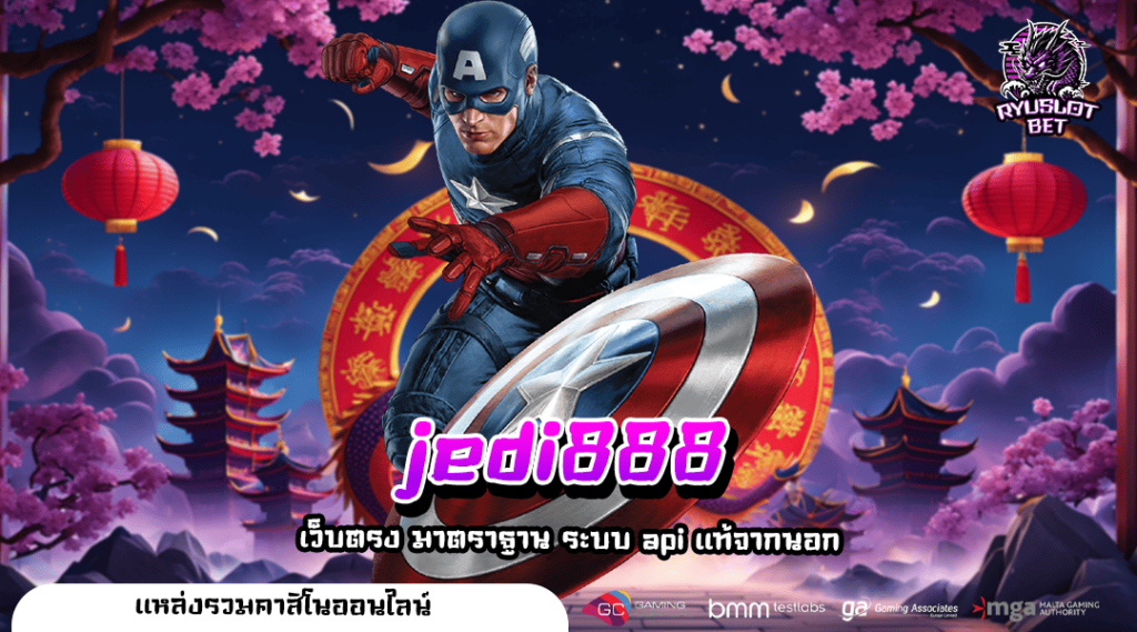 jedi888 ทางเข้า สล็อตแตกล้าน ประตูความรวย ที่ทุนน้อยเข้าถึง