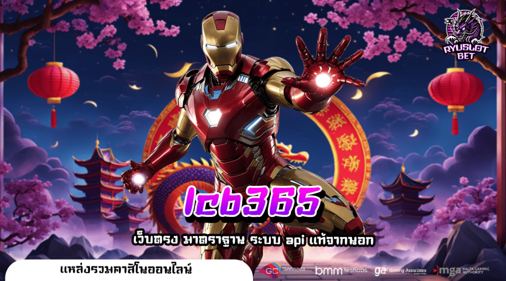 lcb365 ทางเข้าหลัก เว็บตรงสล็อต ลงทุนน้อย ทำกำไรจัดเต็ม