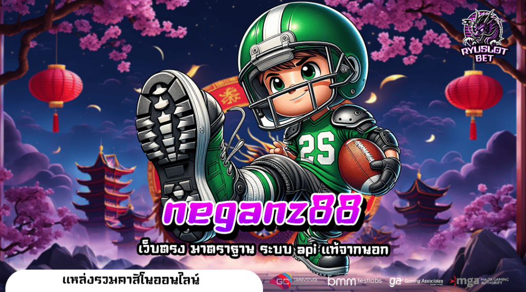 neganz88 เว็บตรงออนไลน์ รวมเกมคาสิโนมากมาย ทำกำไรได้เน้นๆ