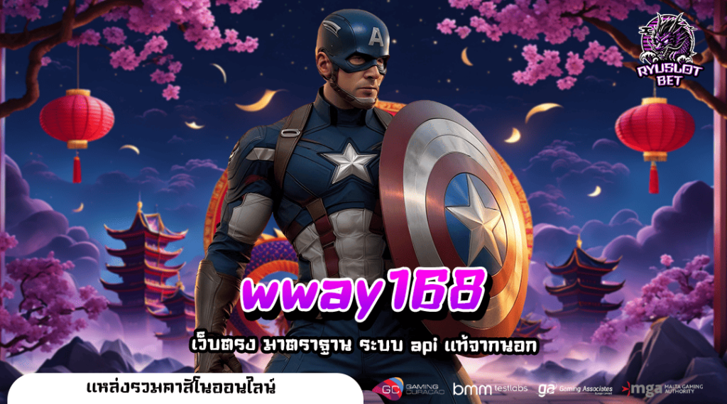 wway168 ทางเข้า สล็อตแตกบ่อย ลงทุนที่คุ้มค่าที่สุดในเวลานี้