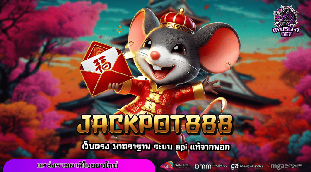 JACKPOT888 ทางเข้า เกมสล็อตพารวย โบนัสแตกกระจายตลอดทั้งวัน